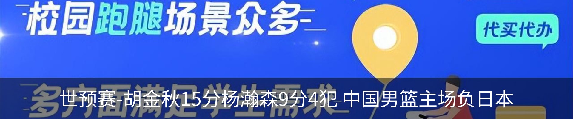 内页banner